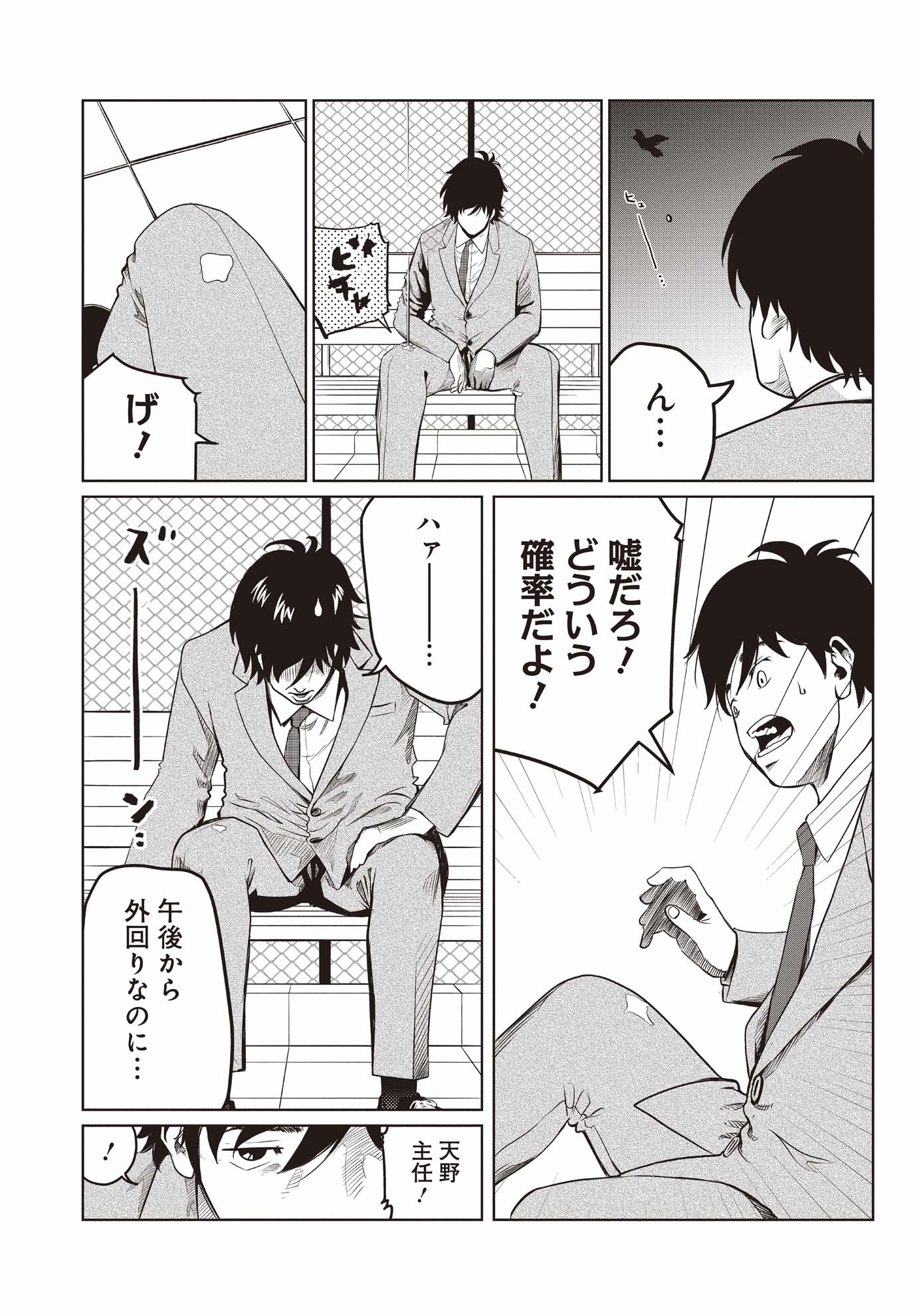 「ゴールデンエッグ」より。