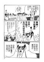 「ふにゃふにゃ一揆」1巻より。