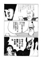 「ふにゃふにゃ一揆」1巻より。