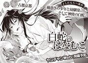 よしだもろへの次回作告知イラスト。