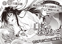 よしだもろへの次回作告知イラスト。