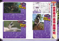 「鬼滅の刃 キメツ学園！ 全集中ドリル 蛇の呼吸編」より。 (c)吾峠呼世晴・帆上夏希/集英社