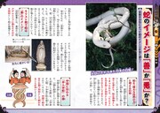 「鬼滅の刃 キメツ学園！ 全集中ドリル 蛇の呼吸編」より。 (c)吾峠呼世晴・帆上夏希/集英社