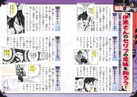 「鬼滅の刃 キメツ学園！ 全集中ドリル 蛇の呼吸編」より。 (c)吾峠呼世晴・帆上夏希/集英社