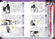 「鬼滅の刃 キメツ学園！ 全集中ドリル 蛇の呼吸編」より。 (c)吾峠呼世晴・帆上夏希/集英社