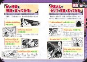 「鬼滅の刃 キメツ学園！ 全集中ドリル 蛇の呼吸編」より。 (c)吾峠呼世晴・帆上夏希/集英社