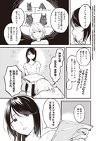 「きみと観たいレースがある」より。