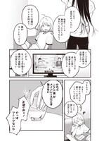 「きみと観たいレースがある」より。