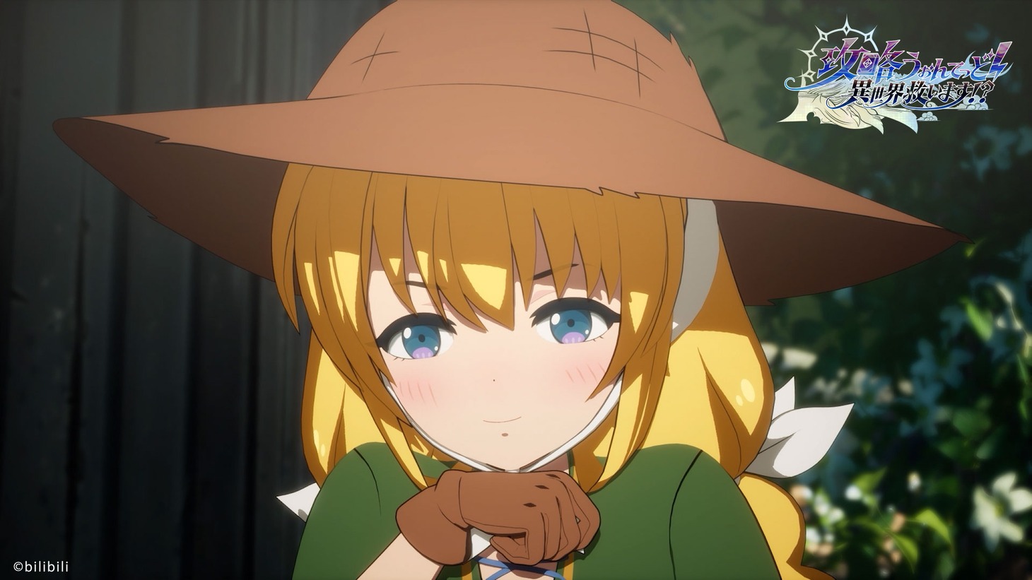 TVアニメ「攻略うぉんてっど！～異世界救います!?～」より、ブドウ（CV：徳井青空）。