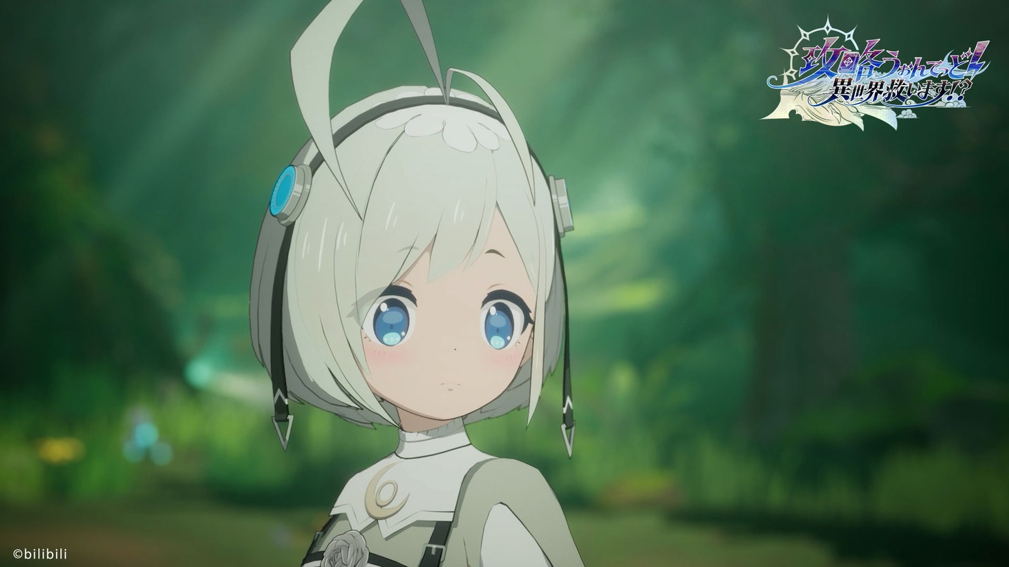 TVアニメ「攻略うぉんてっど！～異世界救います!?～」より、イノー（CV：日笠陽子）。