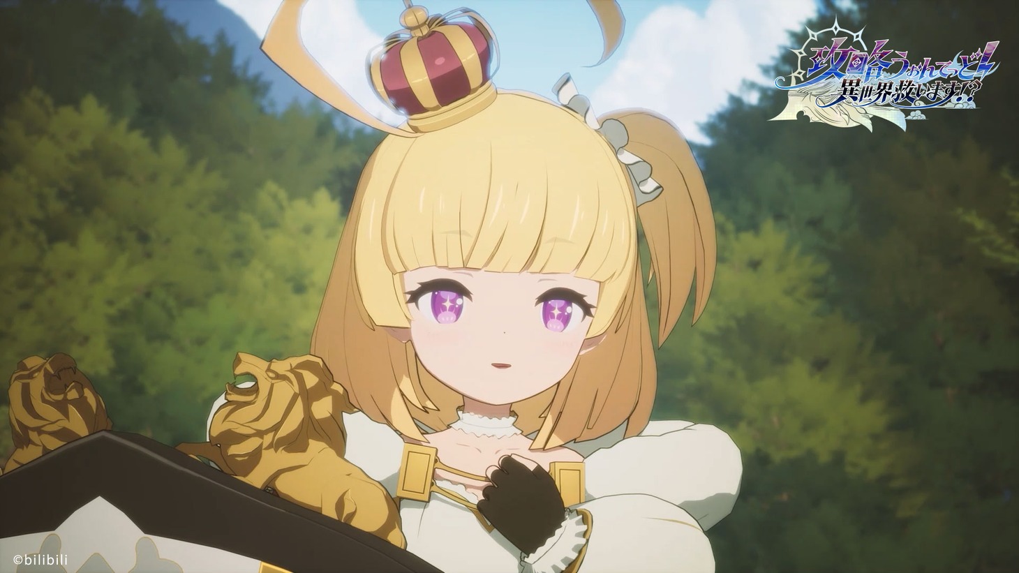TVアニメ「攻略うぉんてっど！～異世界救います!?～」より、エンヤァ（CV：加隈亜衣）。