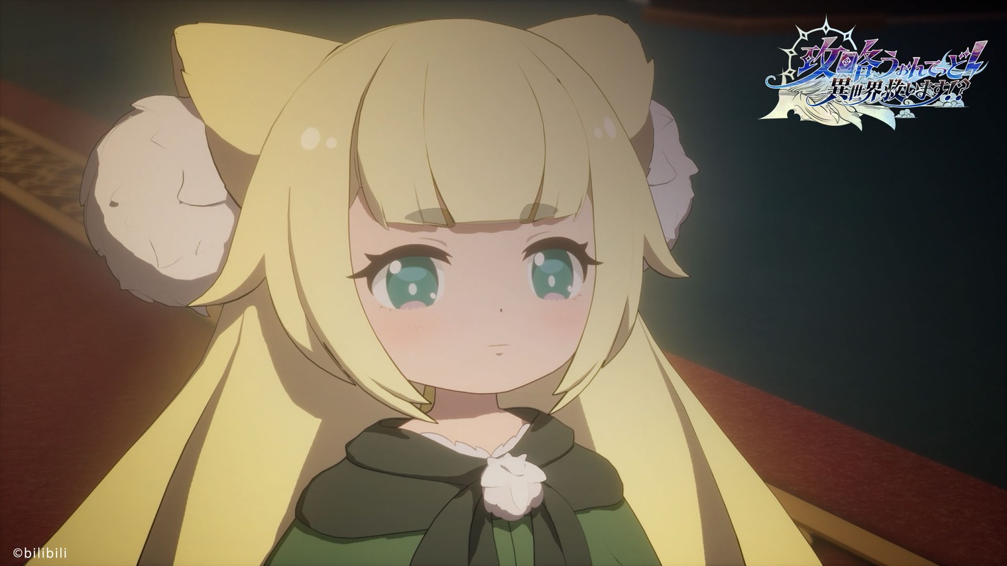 TVアニメ「攻略うぉんてっど！～異世界救います!?～」より、ライライイン（CV：豊崎愛生）。