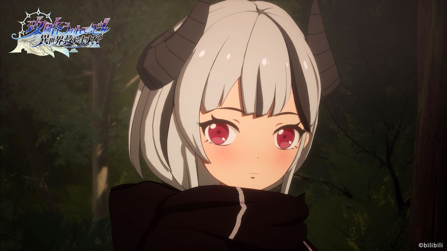 TVアニメ「攻略うぉんてっど！～異世界救います!?～」より、ナグ（CV：青山吉能） 。