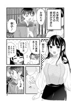 「さっちゃんとけんちゃんは今日もイってる」より。