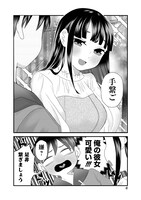 「さっちゃんとけんちゃんは今日もイってる」より。