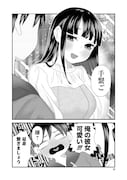 「さっちゃんとけんちゃんは今日もイってる」より。
