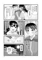 「さっちゃんとけんちゃんは今日もイってる」より。