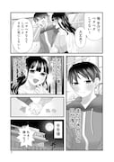 「さっちゃんとけんちゃんは今日もイってる」より。