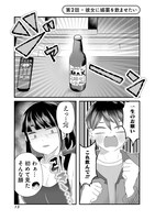 「さっちゃんとけんちゃんは今日もイってる」より。
