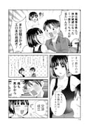 「さっちゃんとけんちゃんは今日もイってる」より。