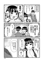 「さっちゃんとけんちゃんは今日もイってる」より。