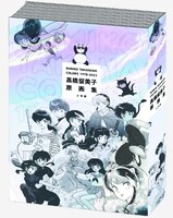 「高橋留美子原画集 COLORS 1978-2023」