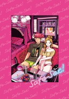 「セーフセックス」より。