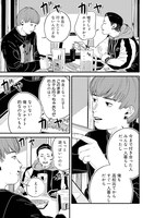 「セーフセックス」より。