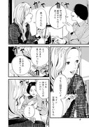 「セーフセックス」より。