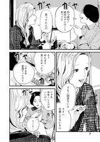 「セーフセックス」より。