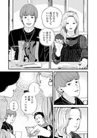 「セーフセックス」より。