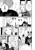 「セーフセックス」より。