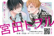 「君に注ぐ100dB」ビジュアル