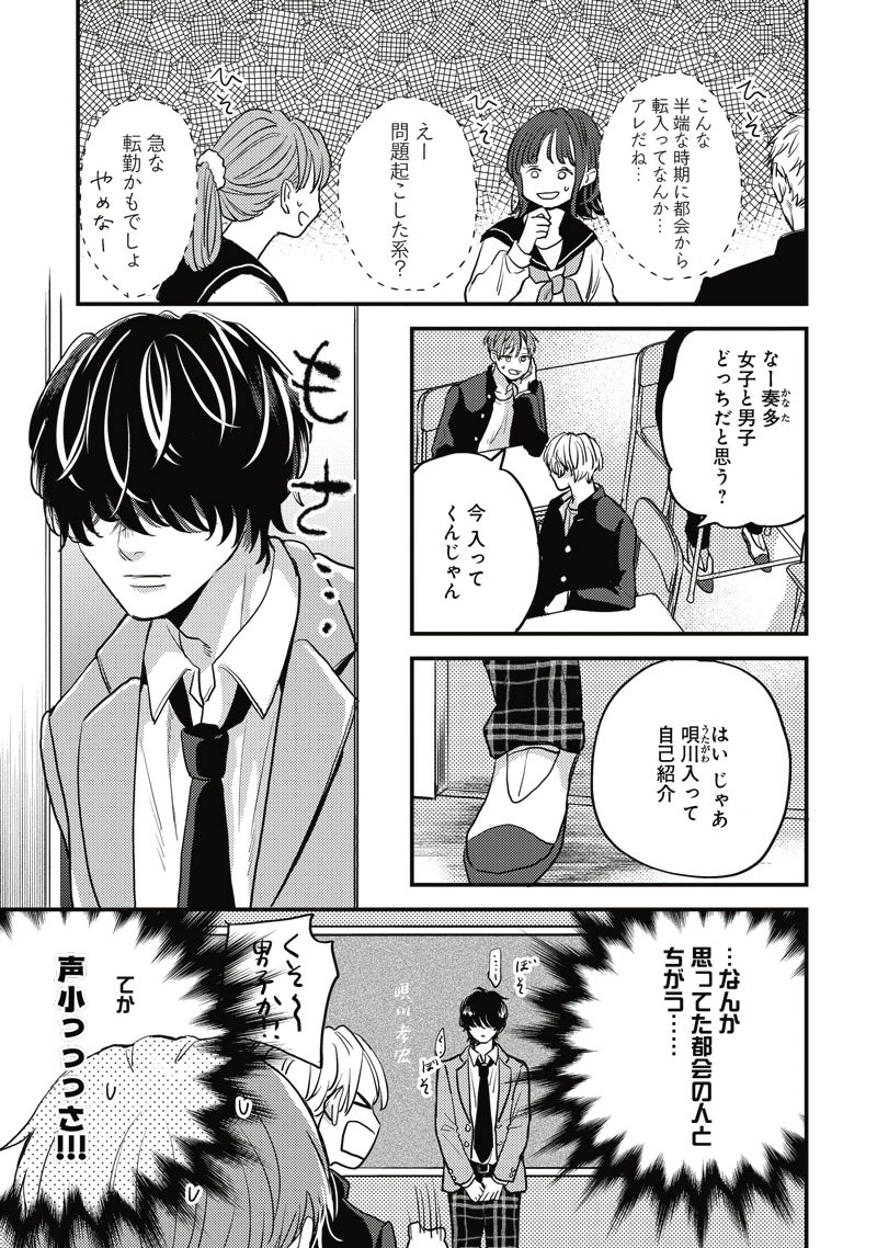 「君に注ぐ100dB」より。