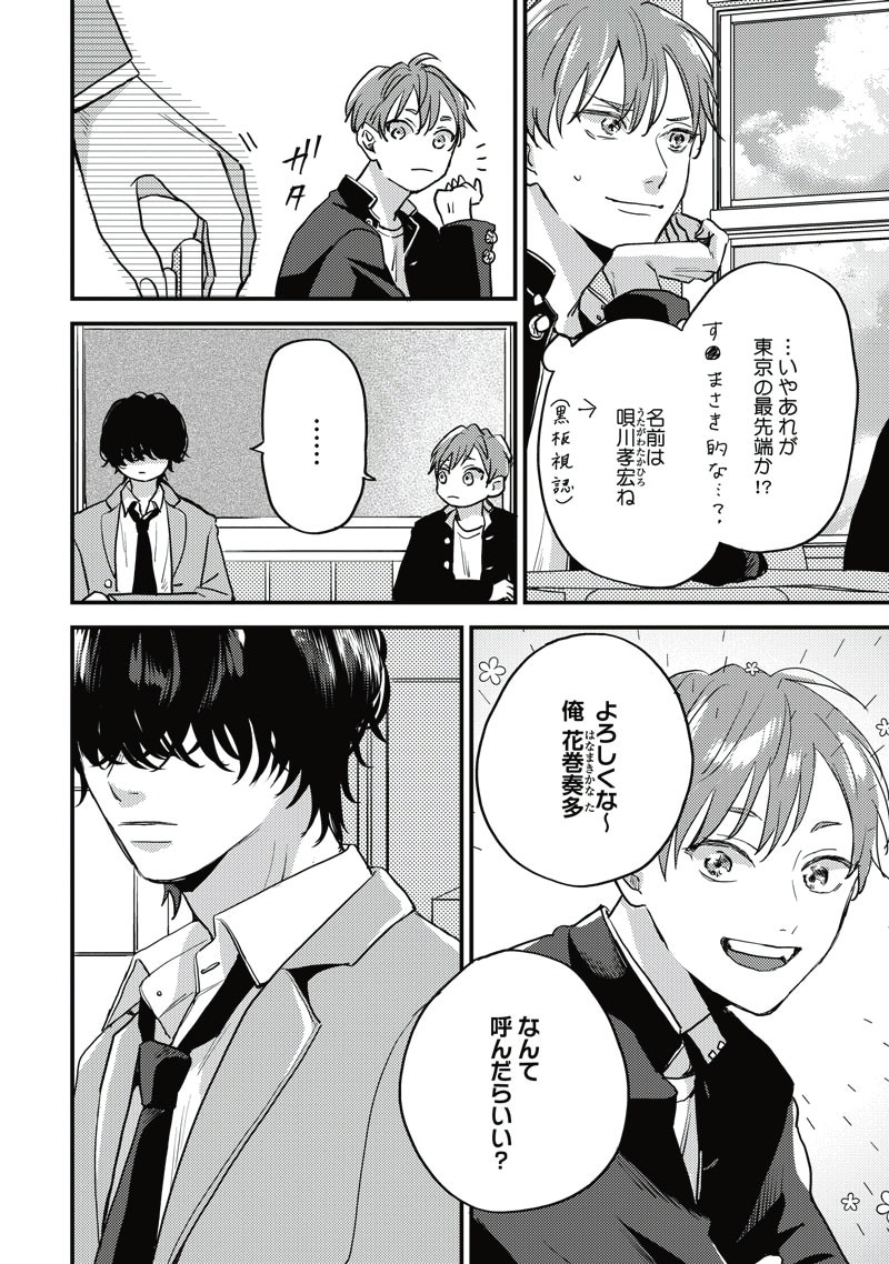 「君に注ぐ100dB」より。