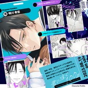 唄川孝宏のイラスト。