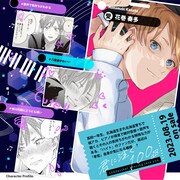 花巻奏多のイラスト。