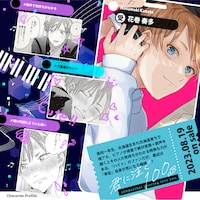 花巻奏多のイラスト。