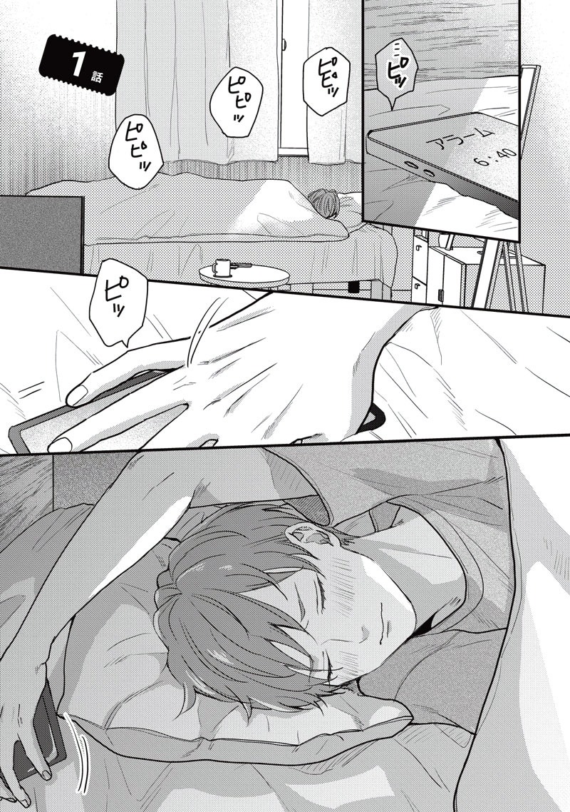 「君に注ぐ100dB」より。