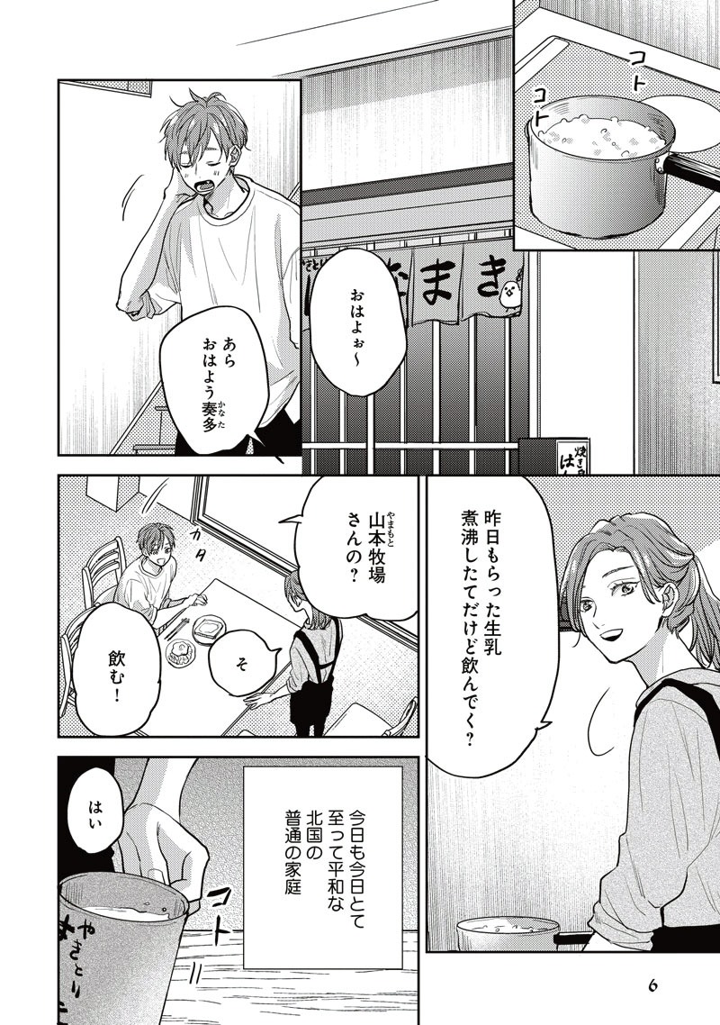 「君に注ぐ100dB」より。