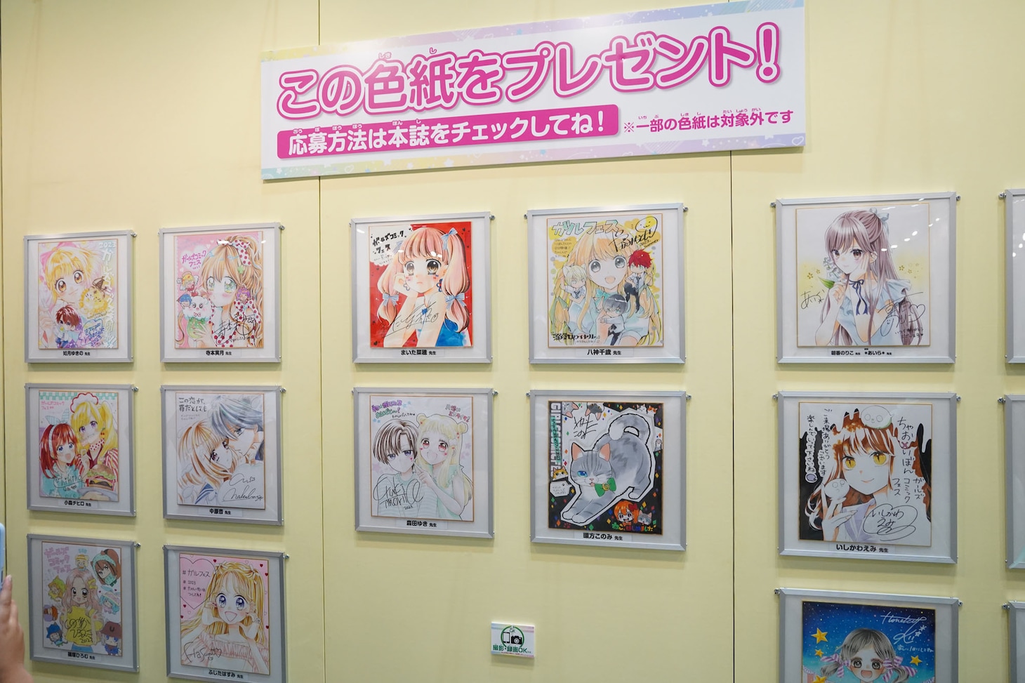 色紙絵コーナー