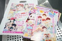 中学生以下が先着でもらえるおみやげ。試し読み冊子もたっぷり入っている。