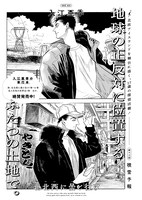 入江亜季「北北西に曇と往け」より。