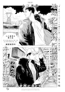 入江亜季「北北西に曇と往け」より。