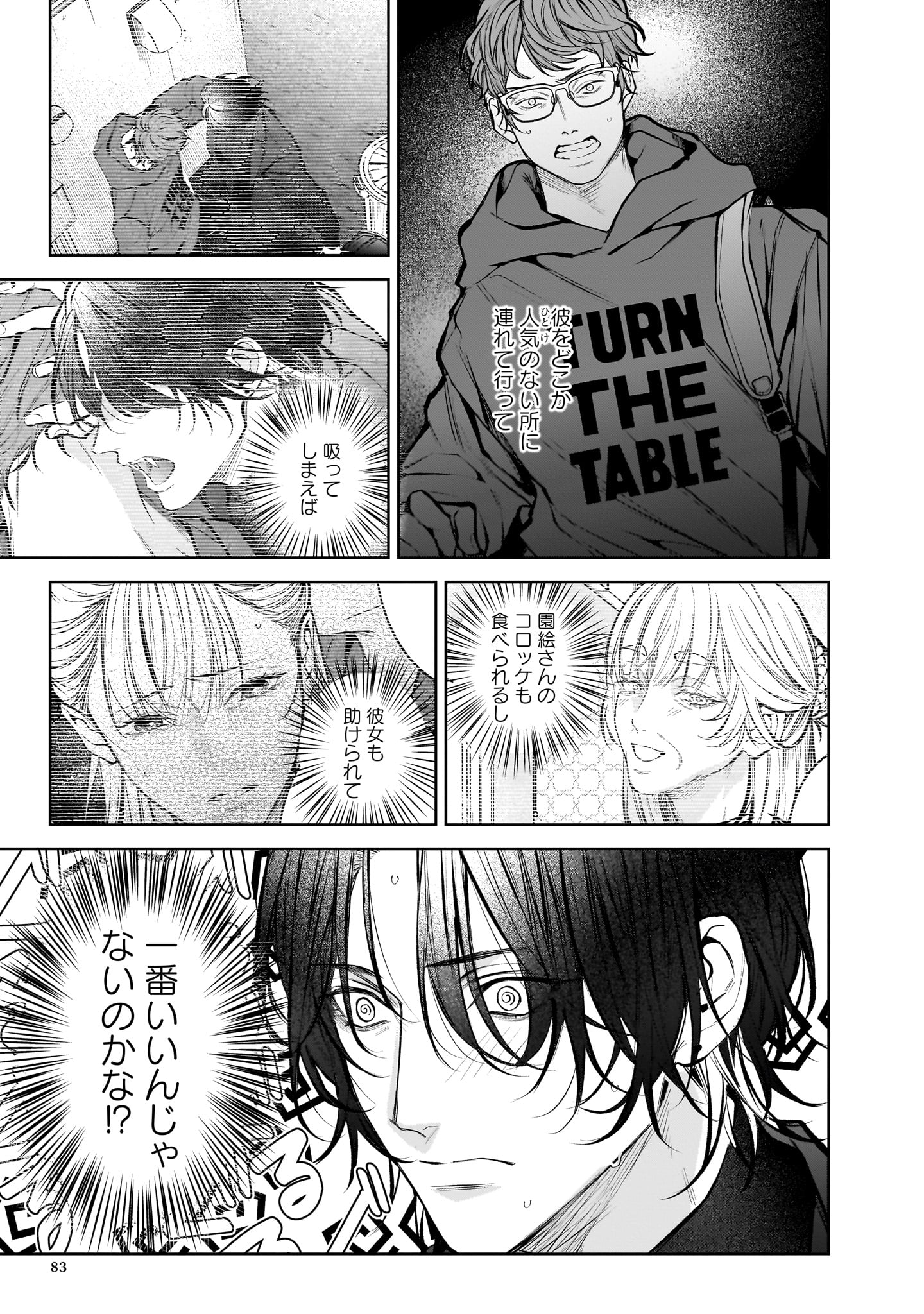 「夜さんの愛しの晩餐」より。