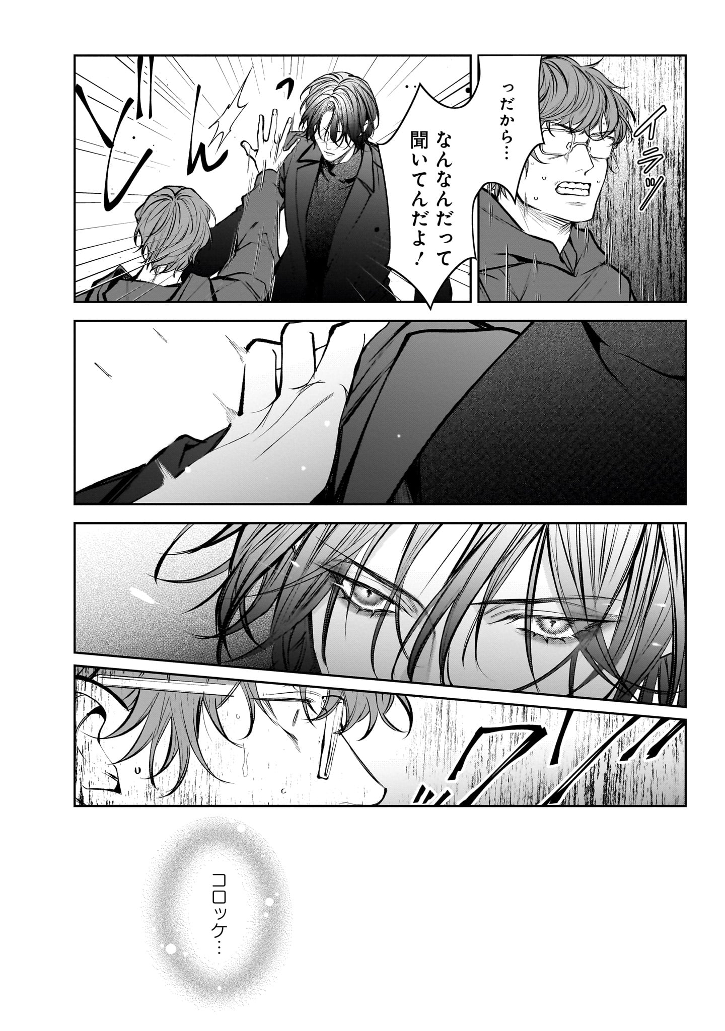 「夜さんの愛しの晩餐」より。