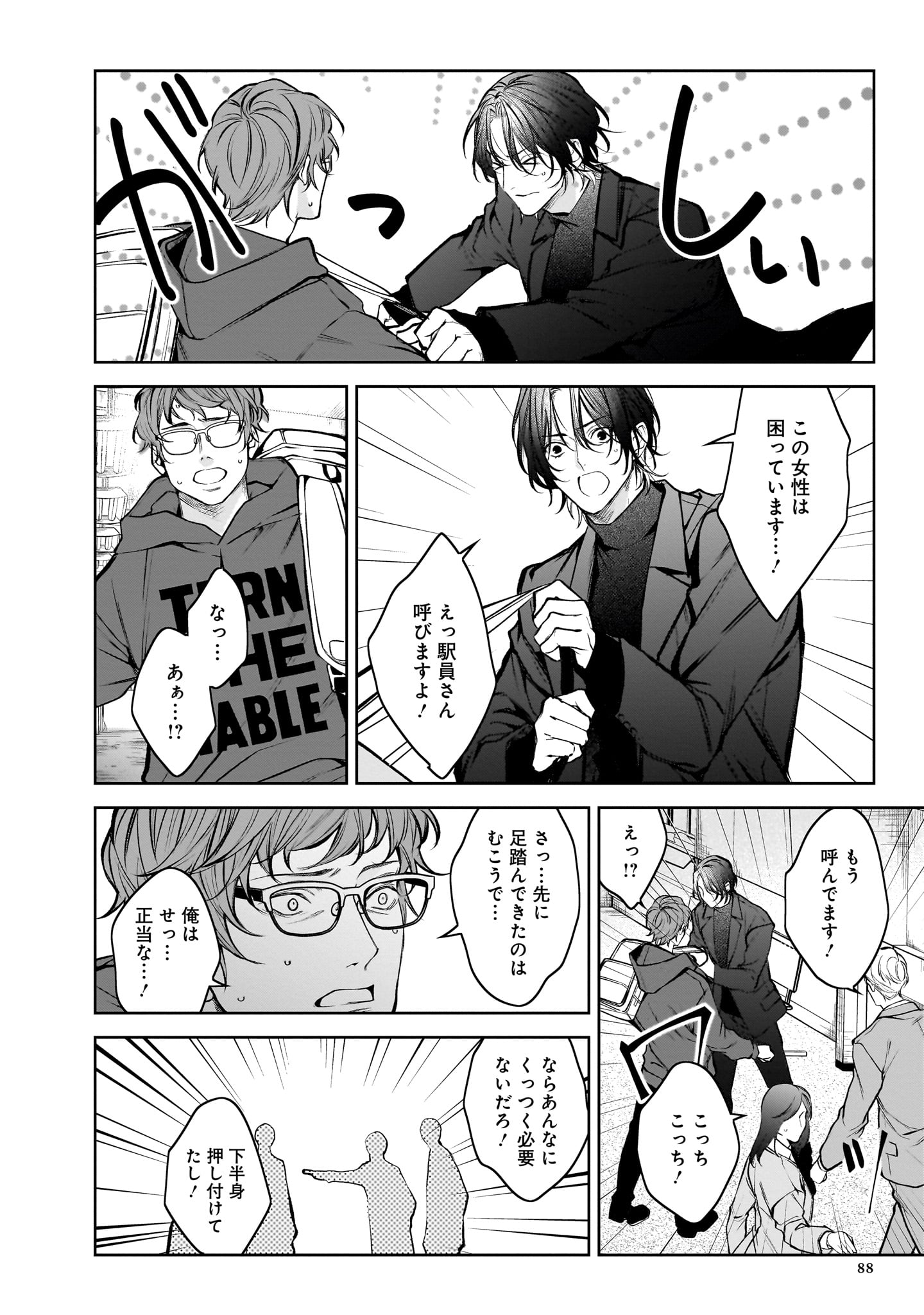 「夜さんの愛しの晩餐」より。