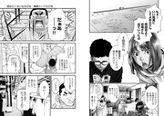 「ガングライフ～オレとオモチャと家族と離婚～」より。