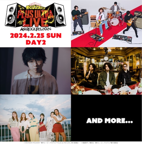 2月25日の出演者。