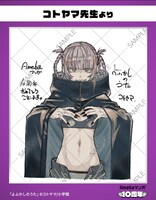 キャンペーンでプレゼントされる色紙。